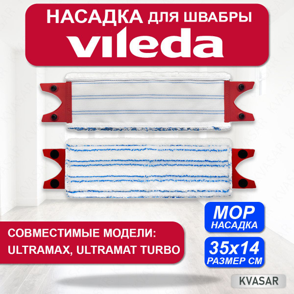 Швабра Kvasar - купить по низким ценам в интернет-магазине OZON ...