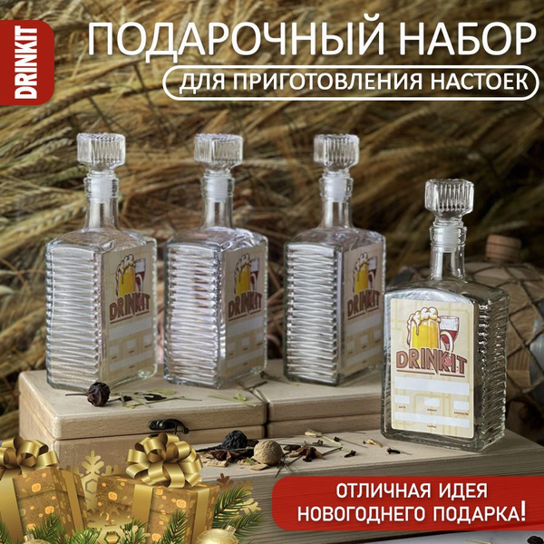 Набор для приготовления настоек с бутылками STEP - купить с доставкой ...