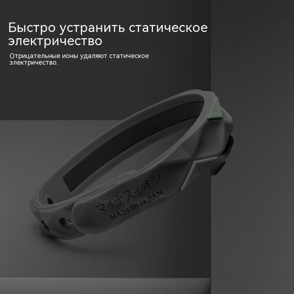 Спортивные браслеты, антистатическое обезвреживание отрицательных ионов ...