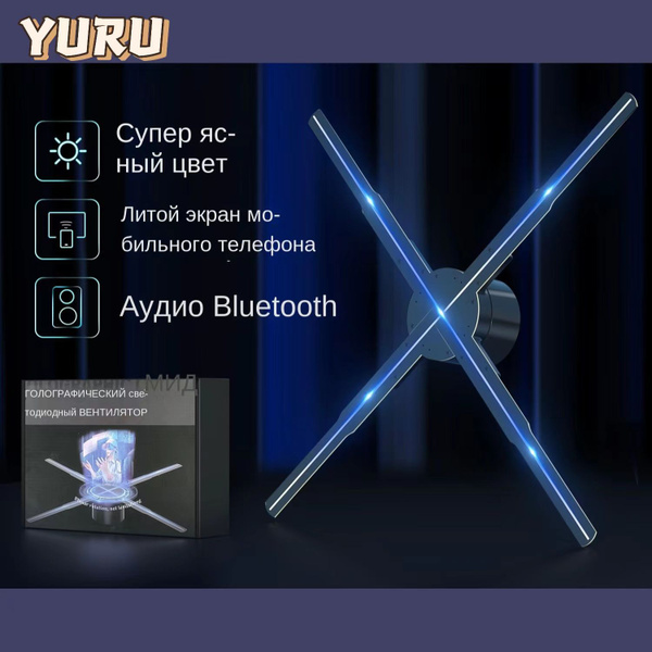 Гобо-проектор YURU Голографический проектор Wifi 3D купить по доступной ...