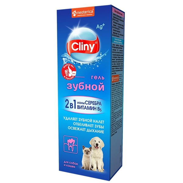 Cliny Гель зубной для кошек и собак 75 мл - купить с доставкой по ...