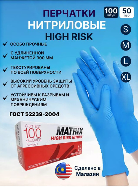 Перчатки медицинские, 100, M, Нитрил, синий, голубой - купить с ...