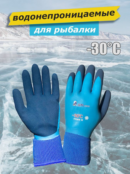 Перчатки для рыбалки FishGo Неопрен, Латекс S-XL - купить по низким ...
