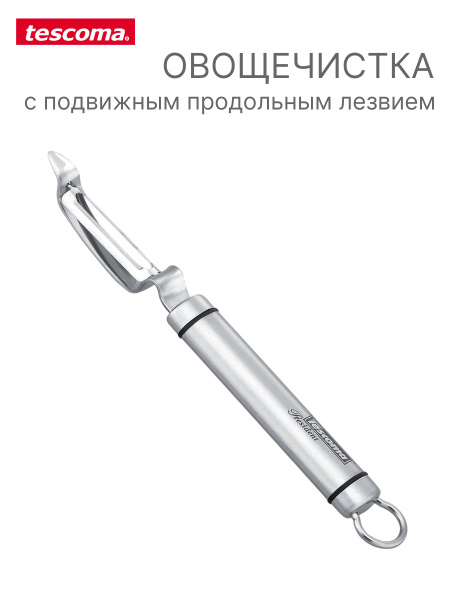 Фрукто-овощечистка Tescoma - купить по низким ценам в интернет-магазине ...