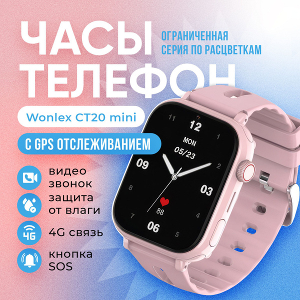 Купить смарт-часы Wonlex Детские СМАРТ ЧАСЫ 4G CT20 Mini Black, c GPS ...