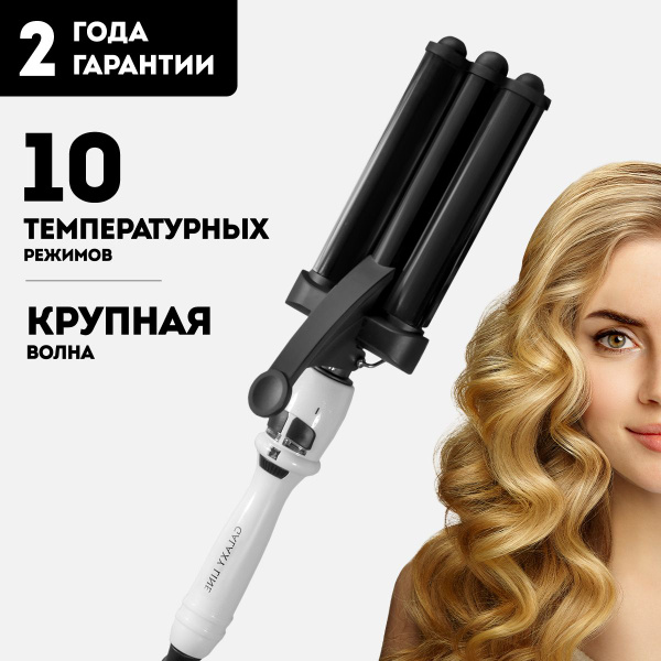 Плойка GALAXY LINE GL4642 - купить по доступным ценам в интернет ...