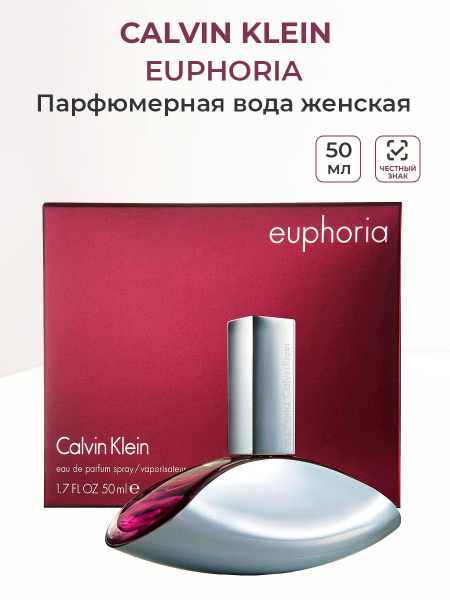 Ck euphoria 50ml best sale