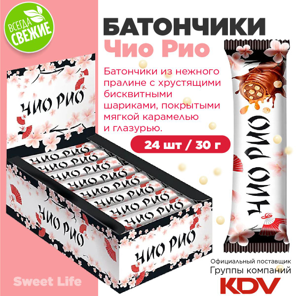 Батончик шоколадный "Чио Рио" с начинкой из мягкой карамели, 24шт по ...