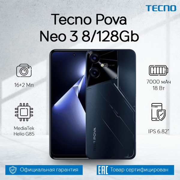 Смартфон Tecno Pova NEO 3 - купить по выгодной цене в интернет-магазине ...