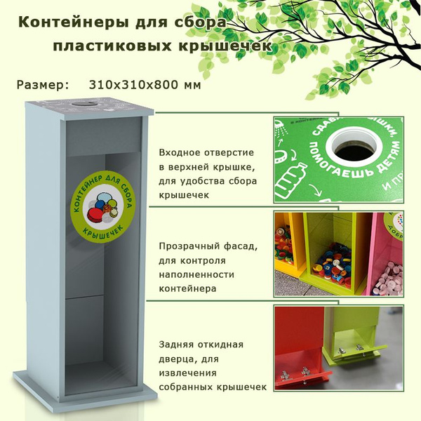 Контейнер для раздельного сбора мусора Адвентер, 1 шт, серый купить по ...