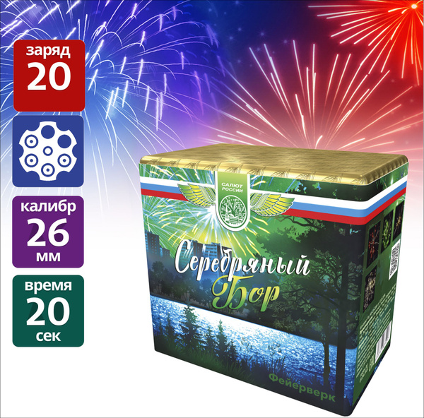 Фейерверк салют "Серебряный бор" 20 залпов 1" Большой праздник - купить ...