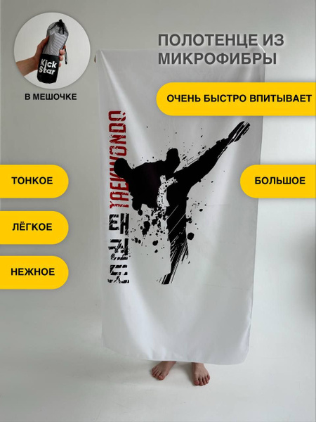 Полотенце спортивное быстросохнущее - купить с доставкой по выгодным ...