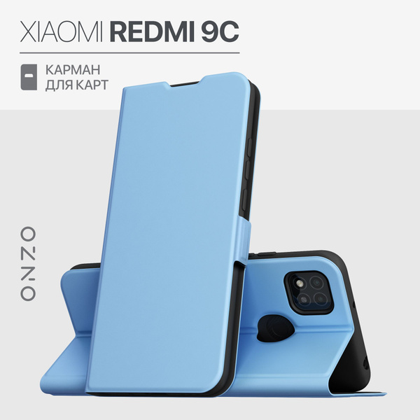 Чехол на Редми 9С книжка голубой Redmi 9C чехол - купить с доставкой по ...