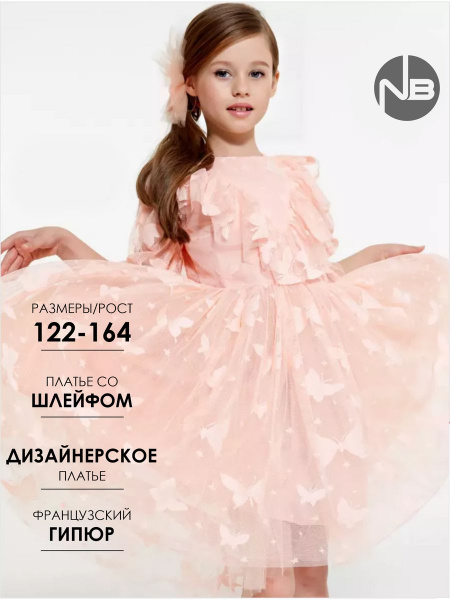 Платье для девочки подростка праздничное нарядное новогоднее с пышной ...