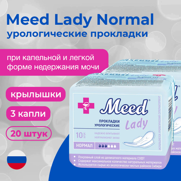 Прокладки урологические для женщин Meed Lady Normal, 2 упаковки по 10 ...