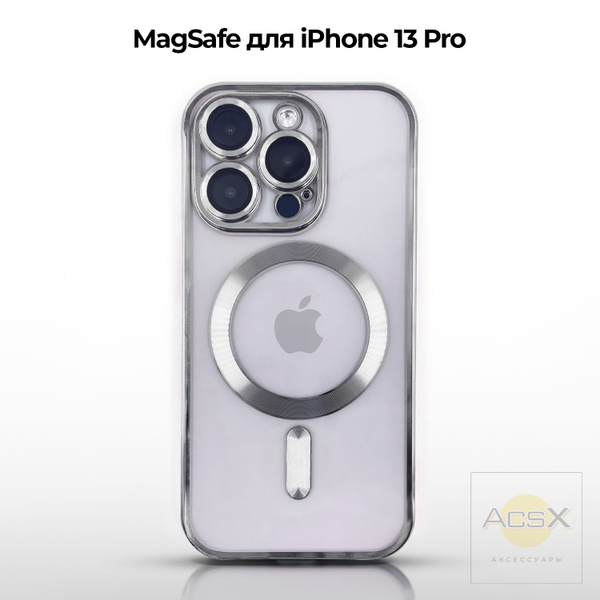 Чехол на айфон 13 pro MagSafe - купить с доставкой по выгодным ценам в ...