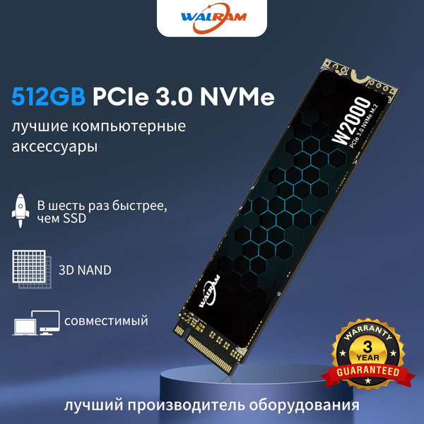 512 ГБ Внутренний SSD-диск walram PCIE3.0 (M.2 NVME SSD) - купить по ...