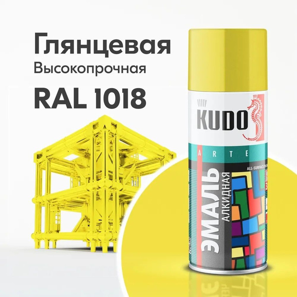 Аэрозольная краска KUDO Эмаль универсальная высокопрочная RAL Гладкая ...