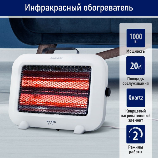 Обогреватель конвектор STINGRAY ST-IH1082A 1000Вт инфракрасный ...