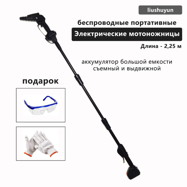 Электрический садовый триммер со съемной телескопической штангой, длина ...