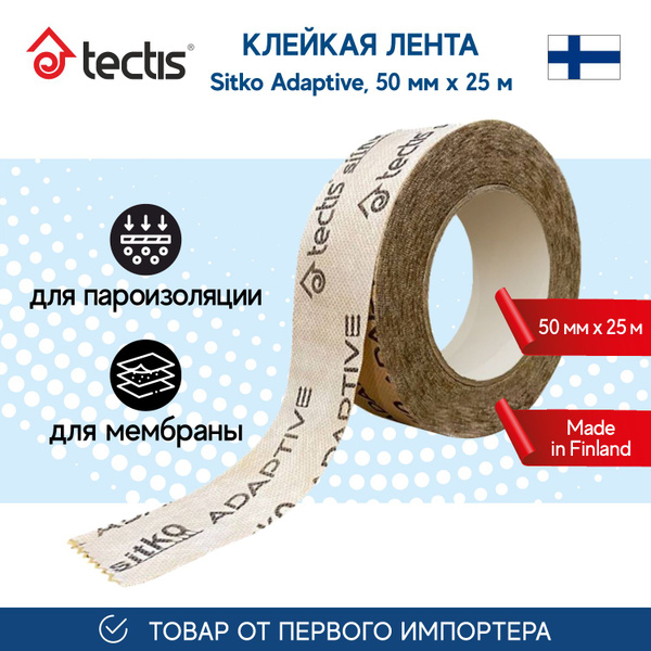 Клейкая лента Tectis Sitko Adaptive 50mm для пароизоляции/мембраны ...