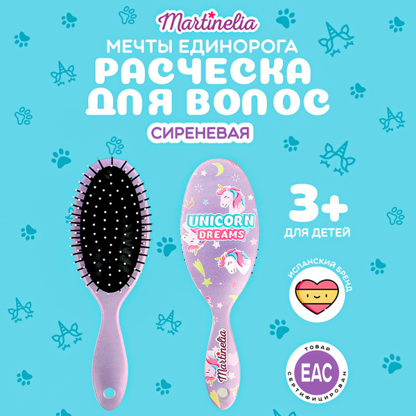Расческа для волос детская массажная , щетка для волос , гребень для ...