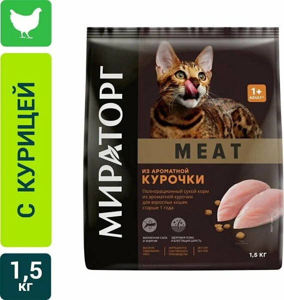 Корм сухой 1,5 кг с ароматной курочкой для молодых от 1 года, взрослых ...