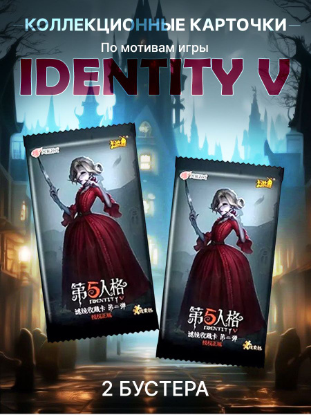Коллекционные карточки Identity V Аниме - купить с доставкой по ...