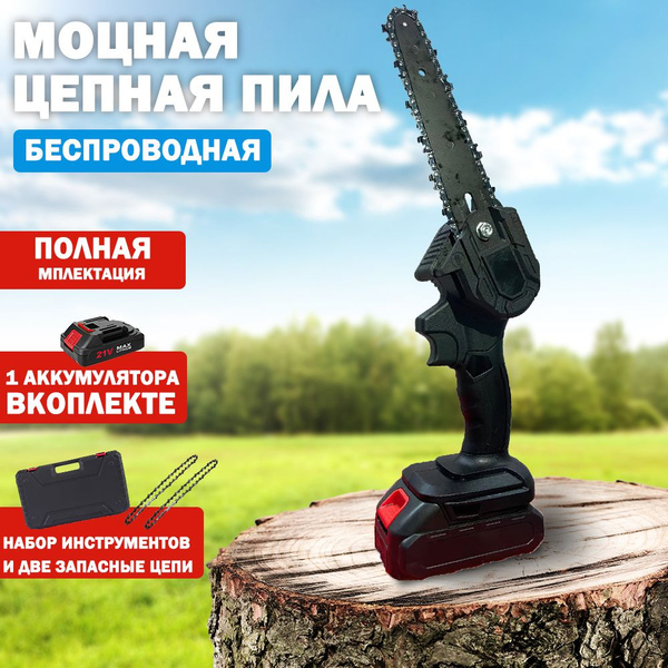 Одноручная цепная мини пила электрическая 6 дюймов / 1 аккумулятора и ...