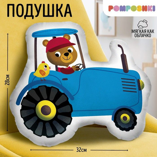 Подушка декоративная "Трактор" - купить по выгодным ценам в интернет ...