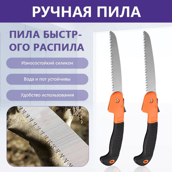 Пила двуручная FK705643 Для дерева - купить по выгодным ценам в ...