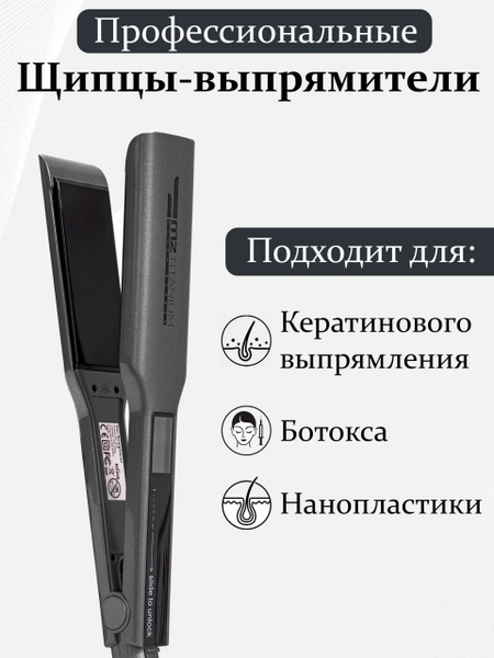 Характеристики Утюжок титановые пластины MZ Titanium подробное описание ...
