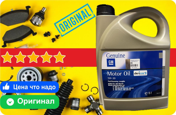 Масло моторное GM 5W-30 Синтетическое - купить в интернет-магазине OZON ...