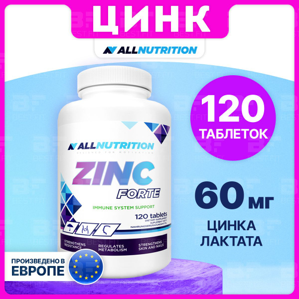 Цинк, 60мг - 120 таблеток / AllNutrition, Zinc Forte / Антиоксиданты ...