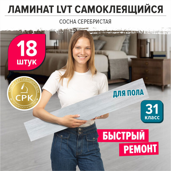 Купить Виниловый ламинат Bazzart самоклеящееся напольное покрытие ...
