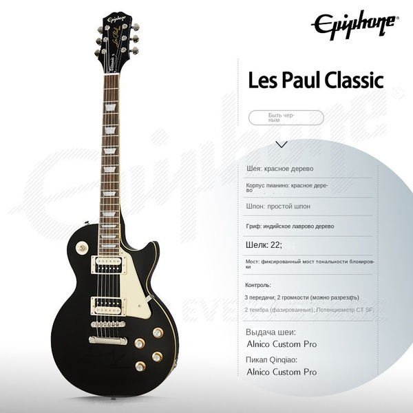 Классическая электрогитара Epiphone Les Paul, красное дерево - купить с ...