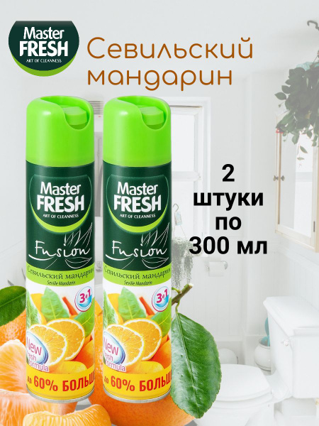 Освежители воздуха Master Fresh Севильский мандарин 300 мл * 2 штуки ...