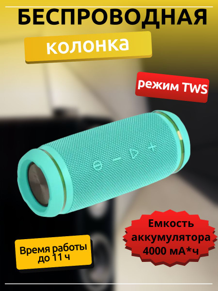 Беспроводная колонка Fiero Беспроводная колонка/портативная/мощная ...