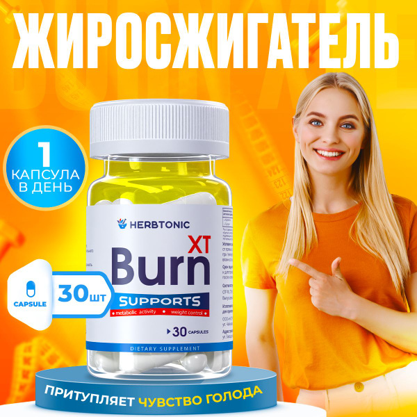 Жиросжигатель аминокислоты для похудения в капсулах витамины ...