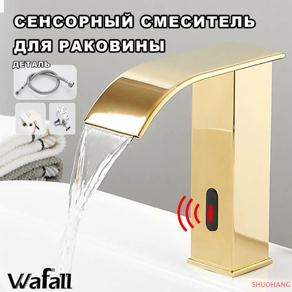 Характеристики Сенсорный смеситель для раковины,кран для мойки ...