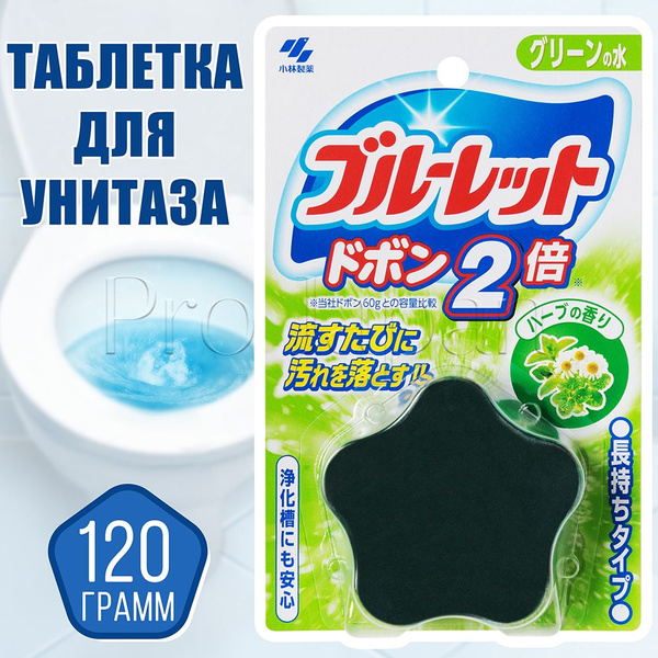 Таблетки для унитаза в бачок Ozon