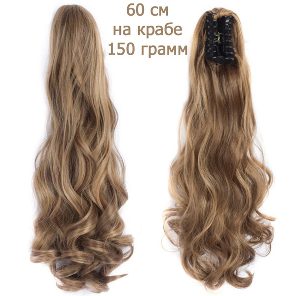 Хвост шиньон накладной на крабе 60см - купить по низкой цене в интернет ...