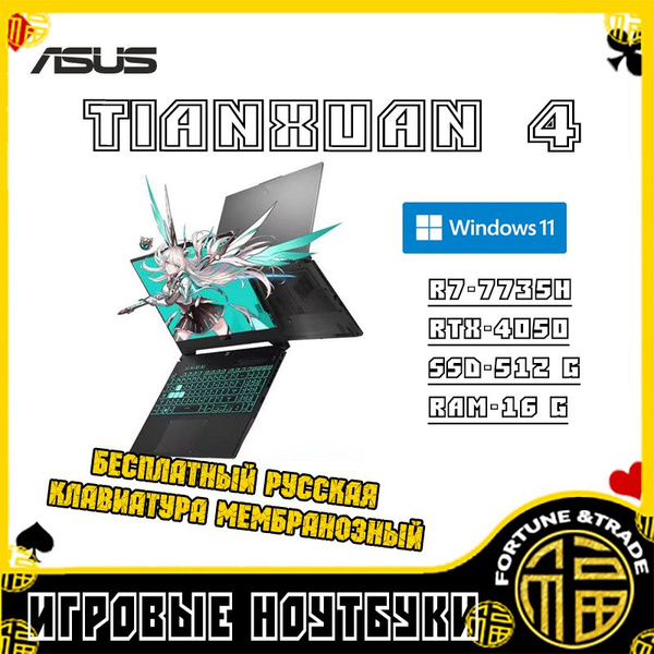 Ноутбук ASUS TIANXUAN 4, горчичный, желтый купить по низкой цене ...