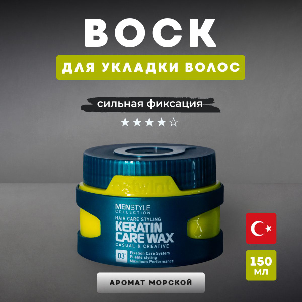 Ostwint Professional Воск для укладки волос мужской легкий с кератином ...