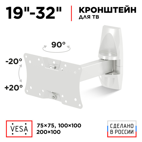Кронштейн для телевизора 19"-32" HOLDER LCDS-5063 наклонно-поворотный ...