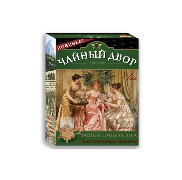 Чай ЧАШКА ИМПЕРАТОРА высокогорный премиум. Чайный двор. 200 грамм ...