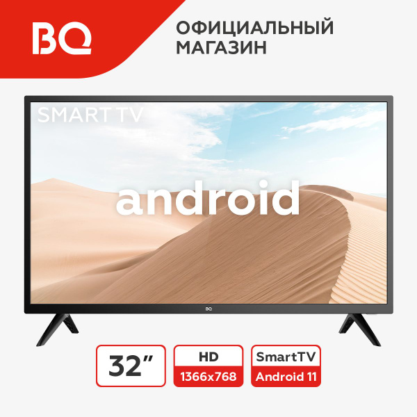 Телевизор Bq 32 Купить