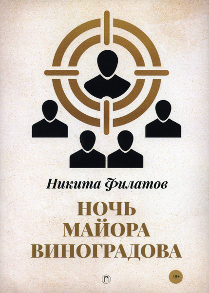 Купить Книги Криминальный Отечественный Детектив