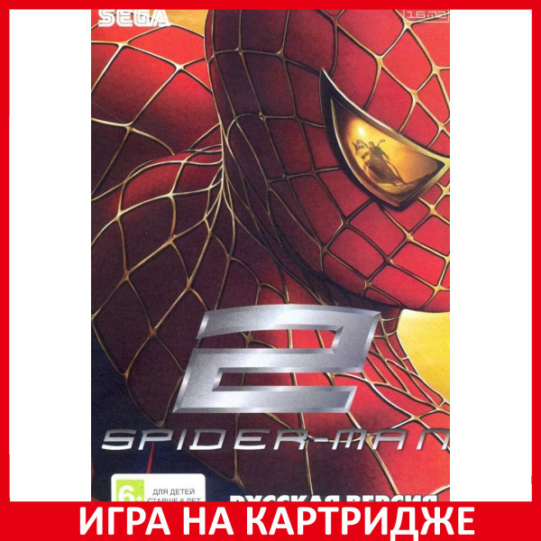 Игра Spider-Man 2 (Человек-Паук 2) Русская Версия (16 bit) (16 bit ...