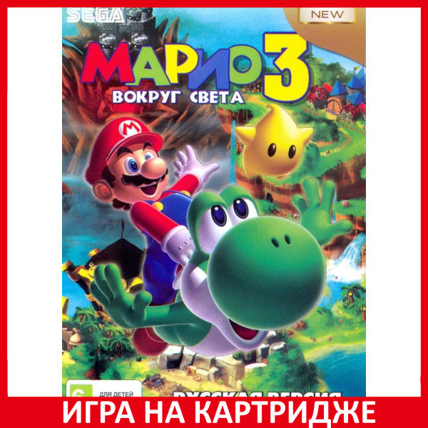 Игра Марио 3 Вокруг Света (Mario 3 Around the World) Русская Версия (16 ...